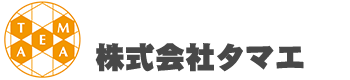 株式会社タマエ